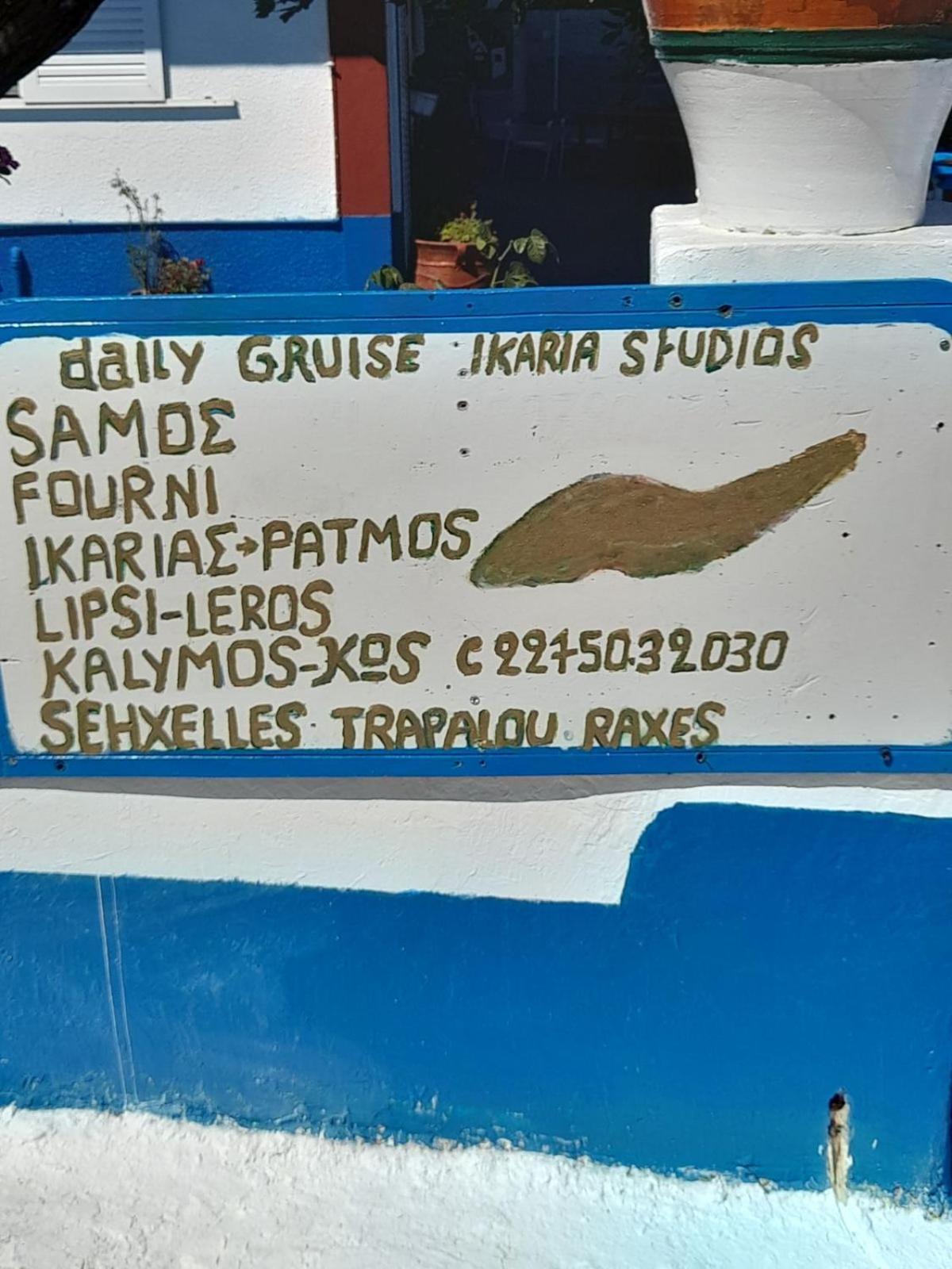 Manganítis Ikaria Studios מראה חיצוני תמונה